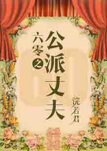 六零后阿姨的生活