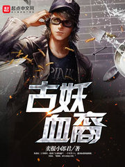 原来我是妖二代听书下载