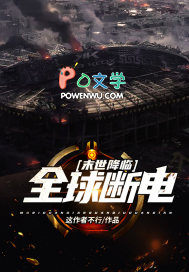 全球降临末世荒岛